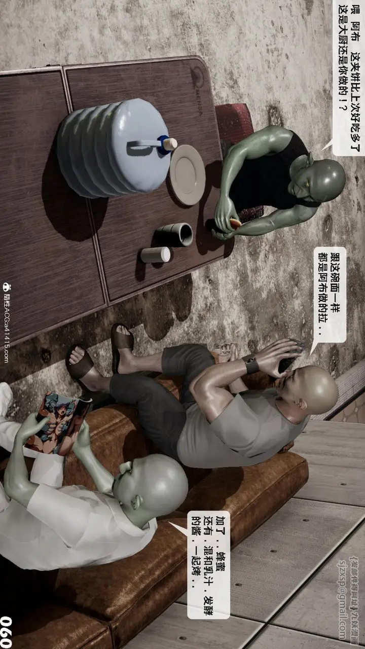漫画《[3D]哥布尔朋克世界》第15话第61张图