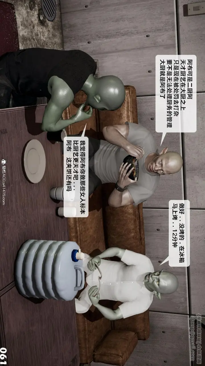 漫画《[3D]哥布尔朋克世界》第15话第62张图
