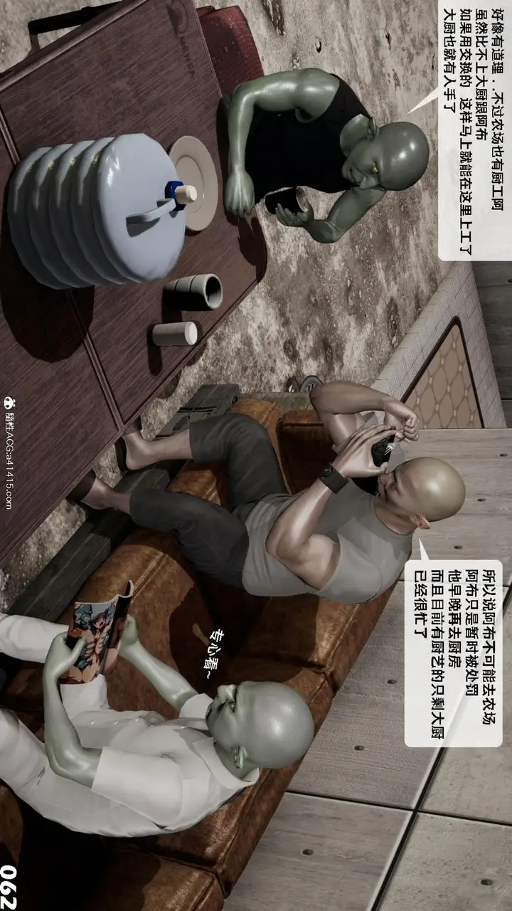 漫画《[3D]哥布尔朋克世界》第15话第63张图
