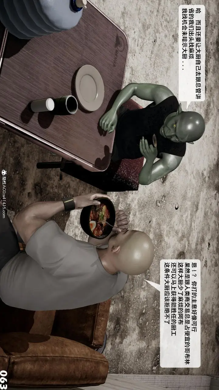 漫画《[3D]哥布尔朋克世界》第15话第64张图