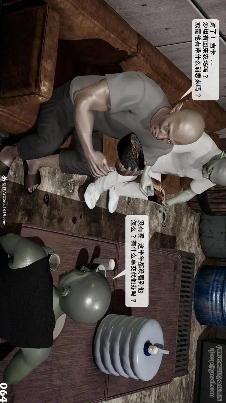 漫画《[3D]哥布尔朋克世界》第15话第65张图
