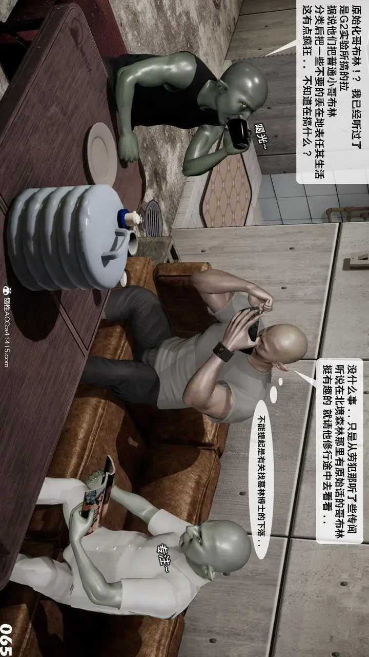 漫画《[3D]哥布尔朋克世界》第15话第66张图