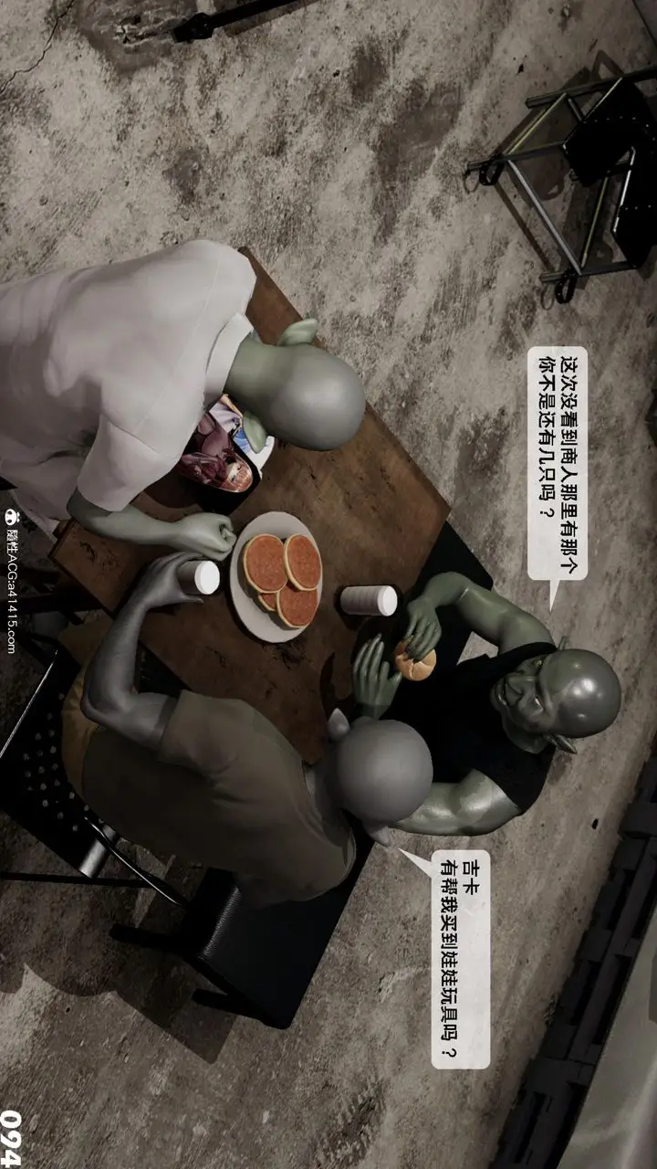 漫画《[3D]哥布尔朋克世界》第15话第95张图