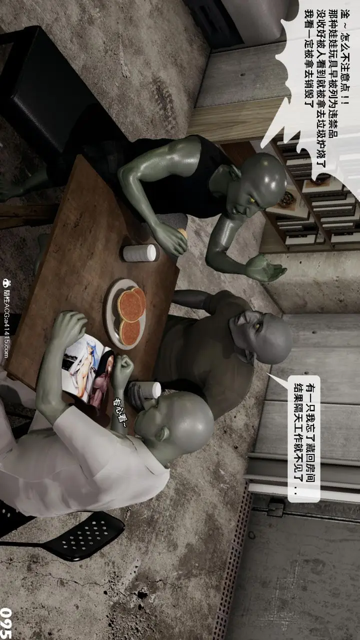 漫画《[3D]哥布尔朋克世界》第15话第96张图