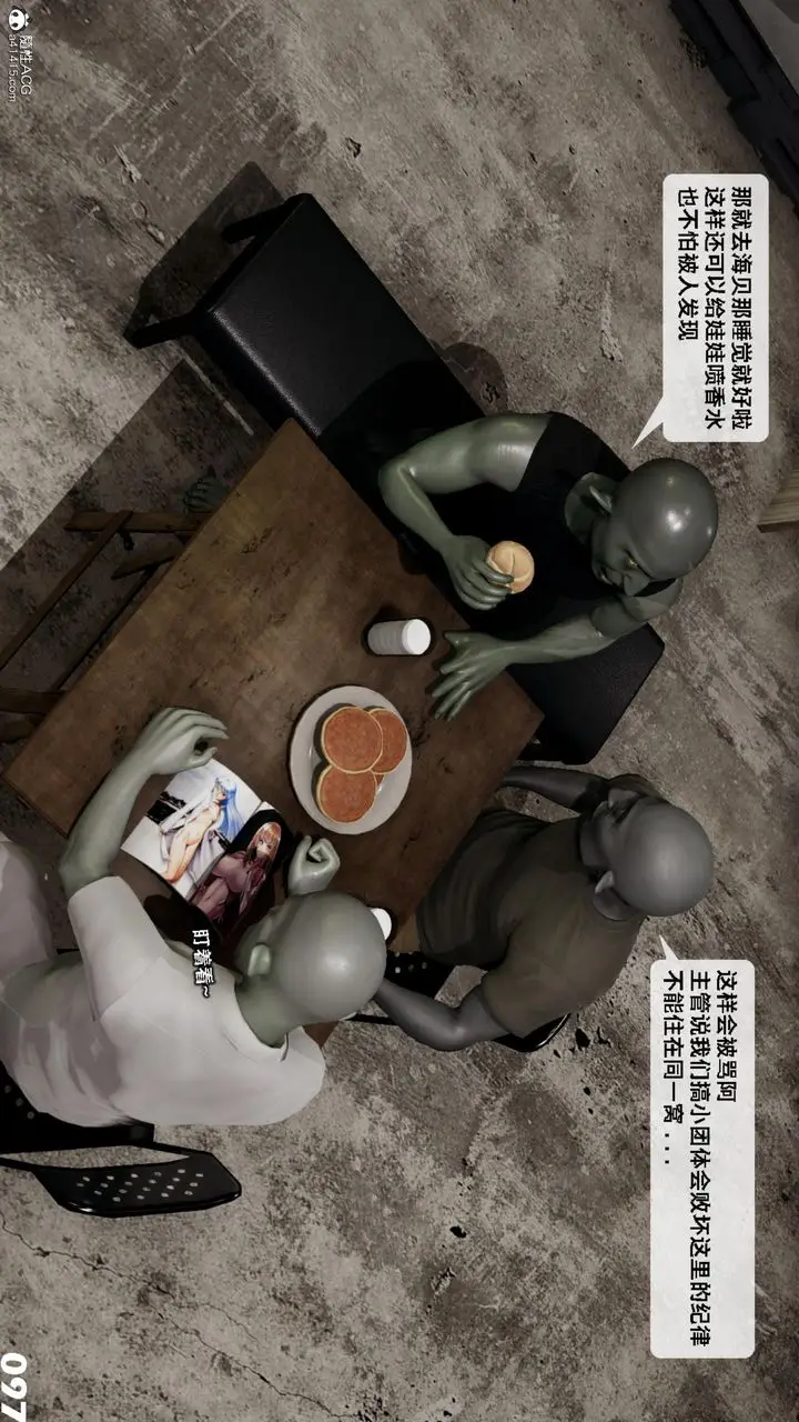 漫画《[3D]哥布尔朋克世界》第15话第98张图