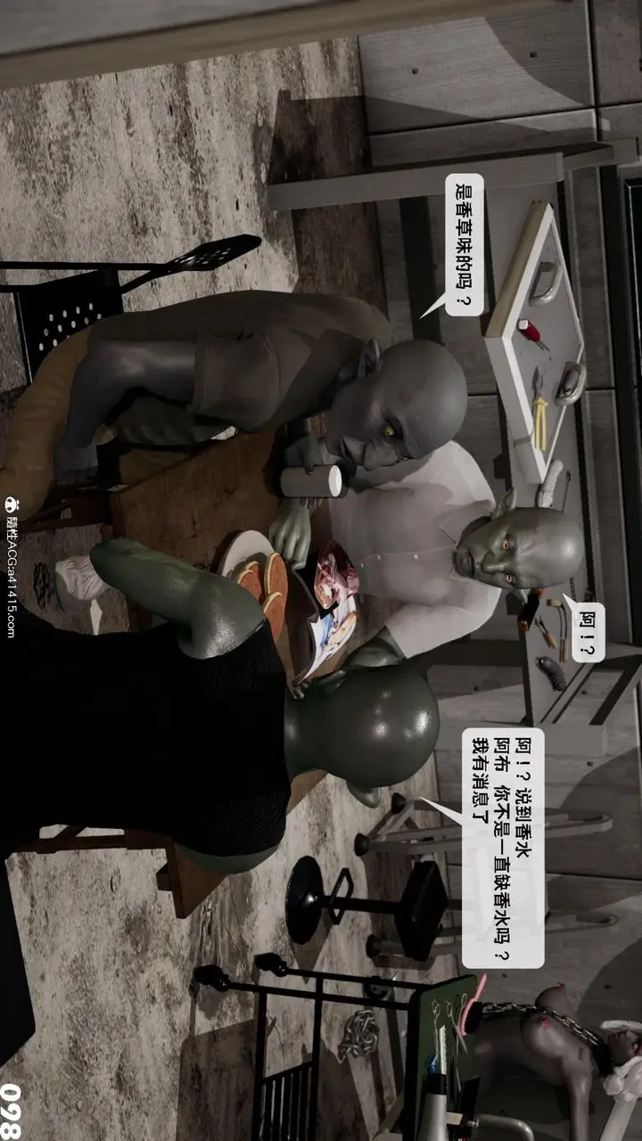 漫画《[3D]哥布尔朋克世界》第15话第99张图