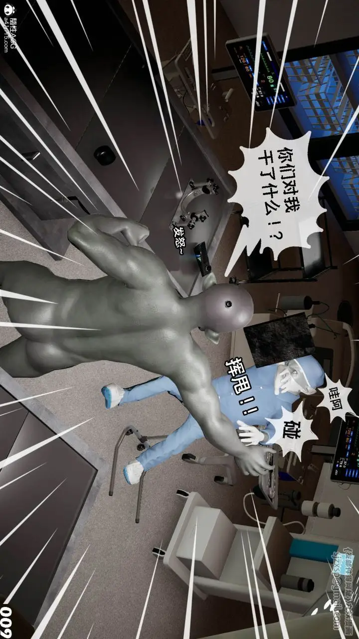 漫画《[3D]哥布尔朋克世界》第11话第10张图