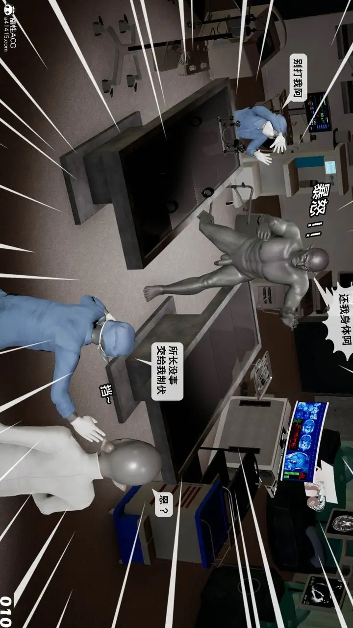 漫画《[3D]哥布尔朋克世界》第11话第11张图