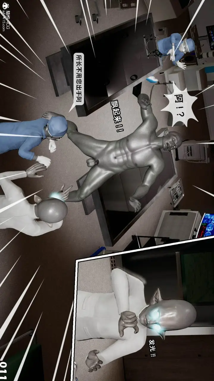 漫画《[3D]哥布尔朋克世界》第11话第12张图