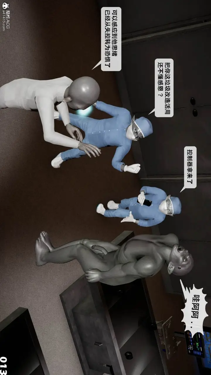 漫画《[3D]哥布尔朋克世界》第11话第14张图