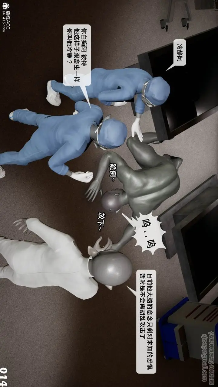 漫画《[3D]哥布尔朋克世界》第11话第15张图