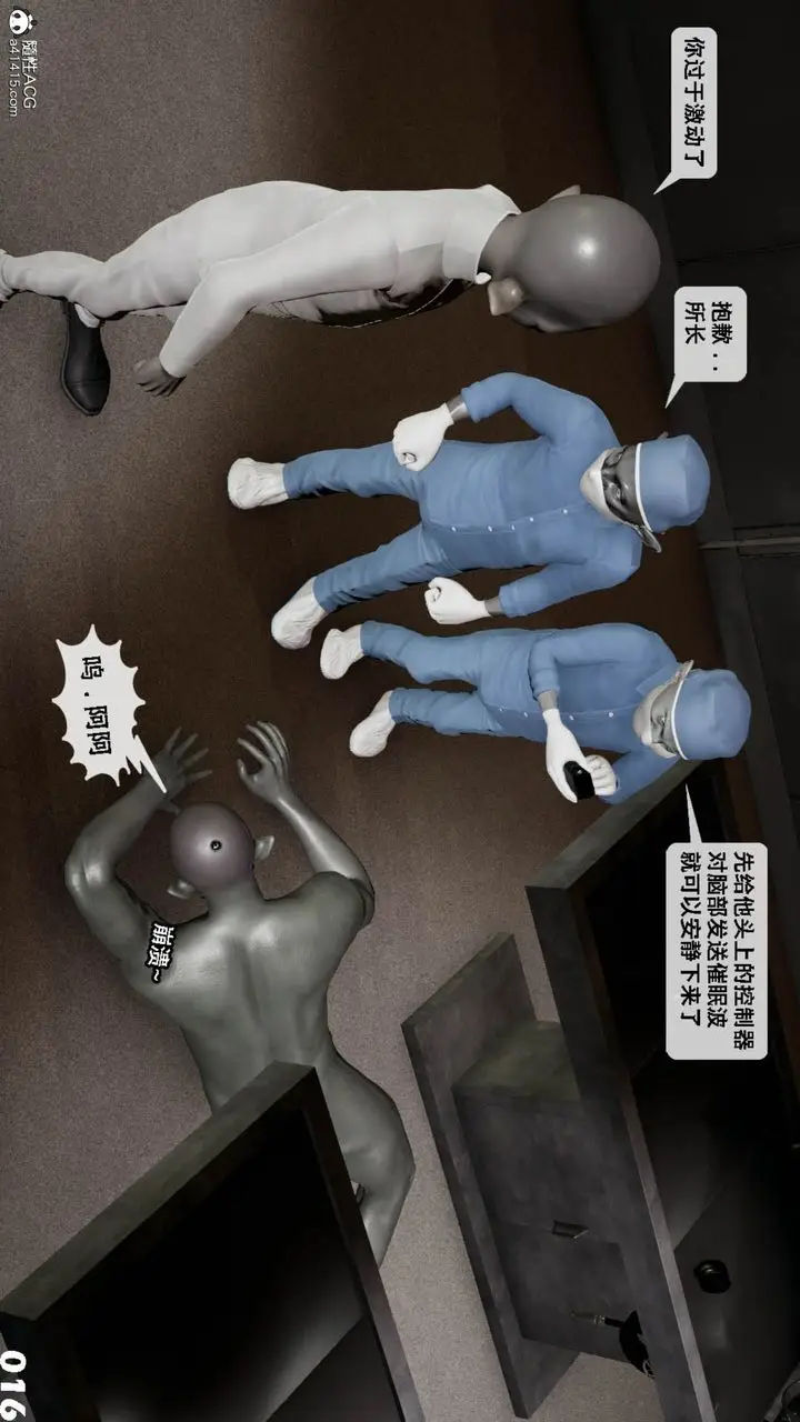 漫画《[3D]哥布尔朋克世界》第11话第17张图