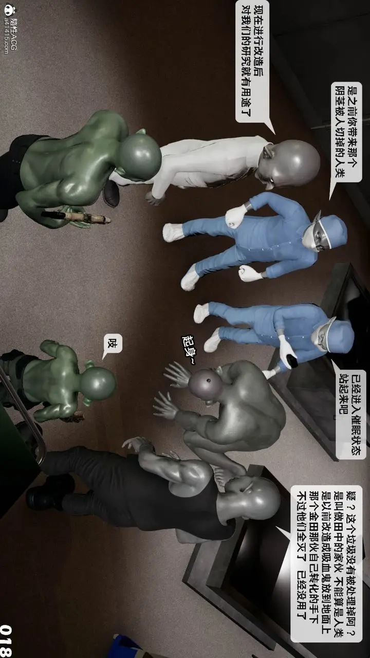漫画《[3D]哥布尔朋克世界》第11话第19张图