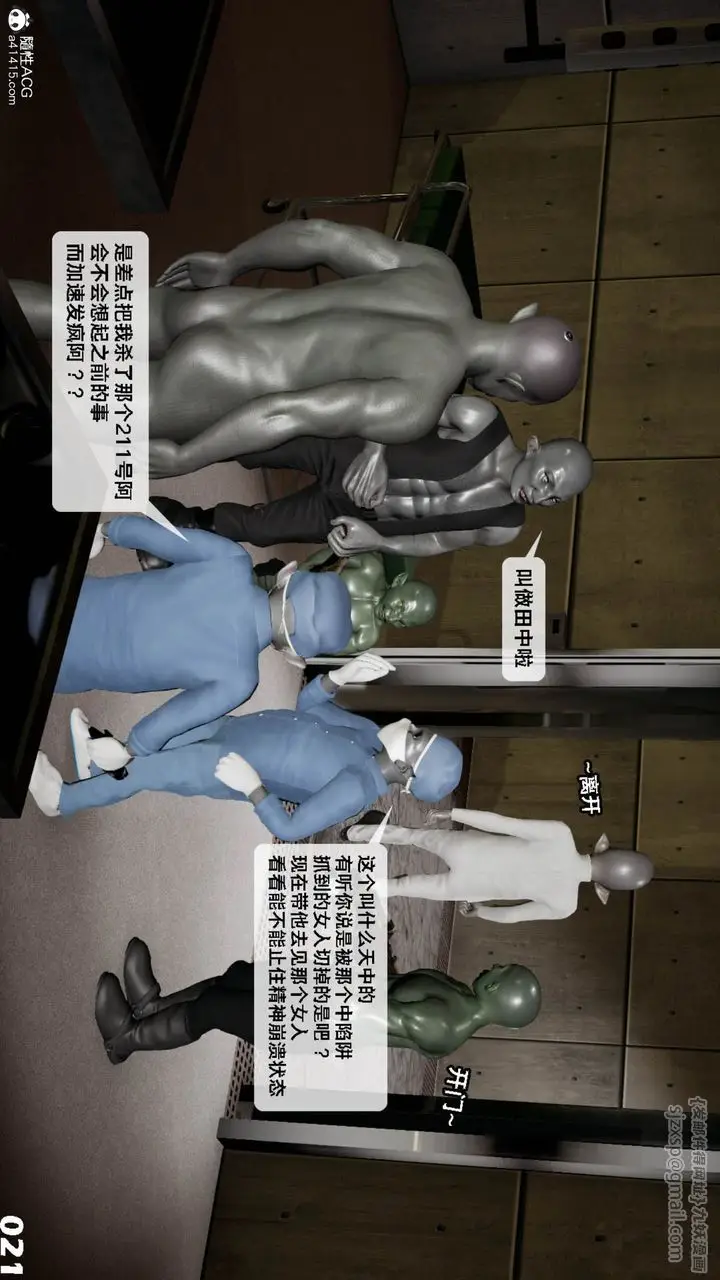 漫画《[3D]哥布尔朋克世界》第11话第22张图