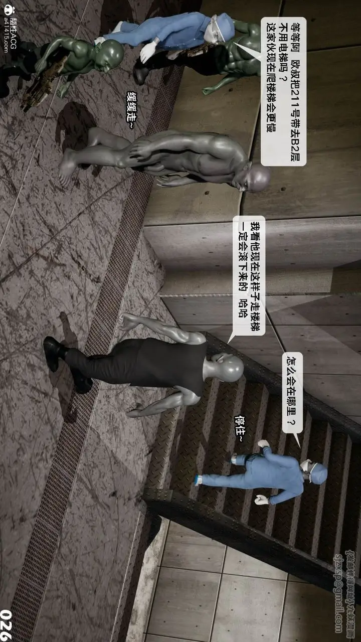 漫画《[3D]哥布尔朋克世界》第11话第27张图