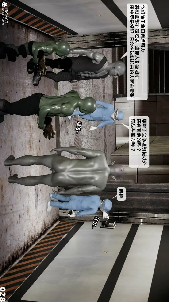漫画《[3D]哥布尔朋克世界》第11话第29张图