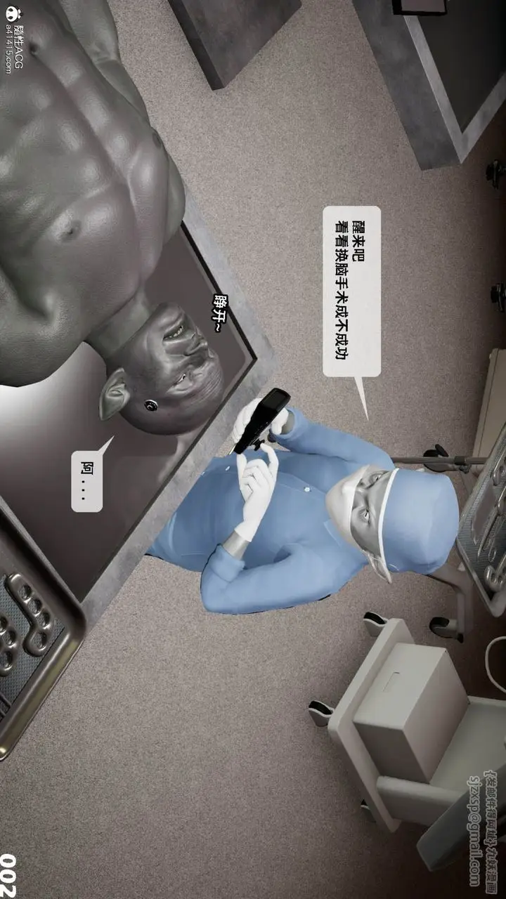 漫画《[3D]哥布尔朋克世界》第11话第3张图