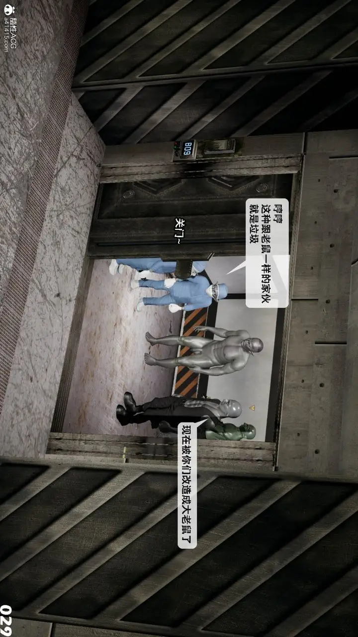 漫画《[3D]哥布尔朋克世界》第11话第30张图