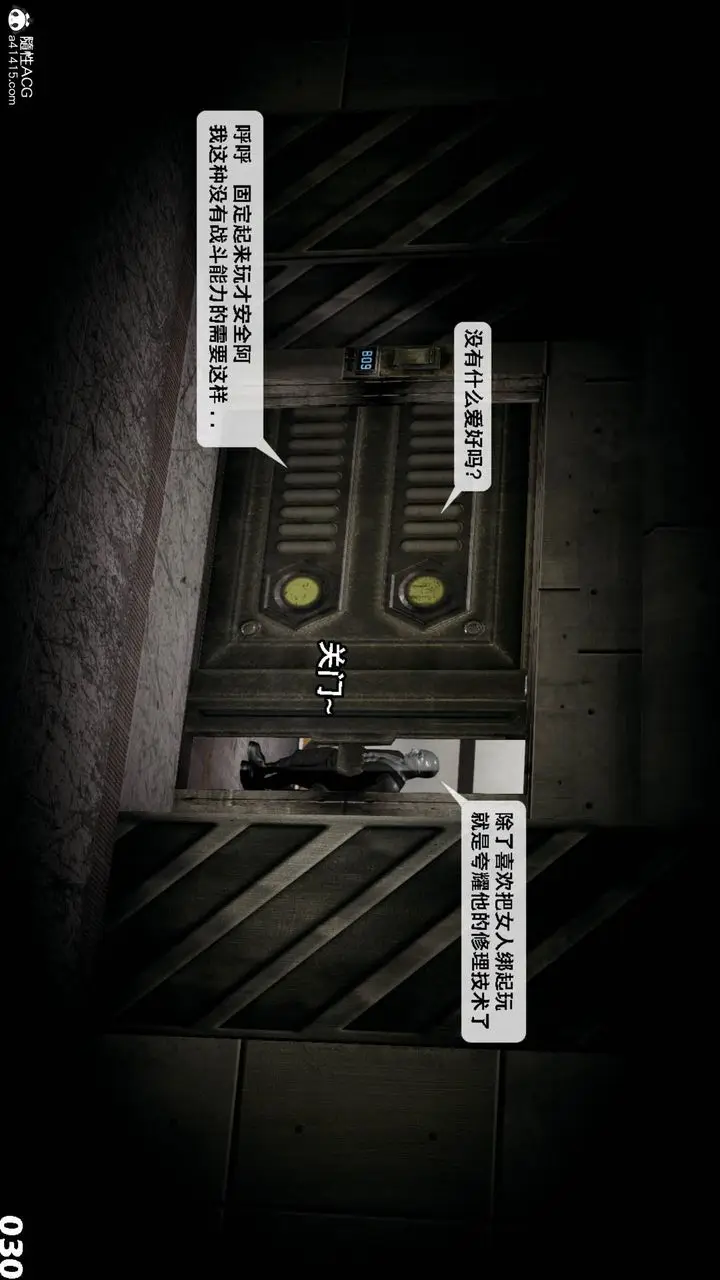 漫画《[3D]哥布尔朋克世界》第11话第31张图
