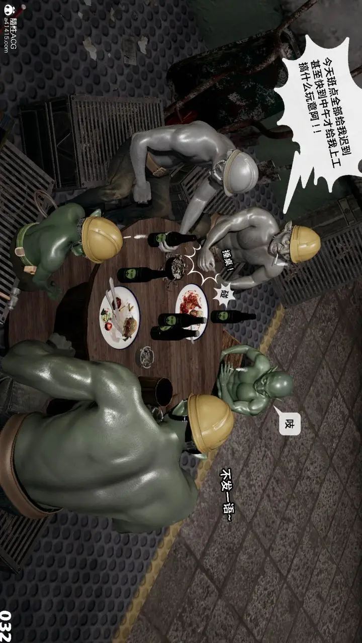漫画《[3D]哥布尔朋克世界》第11话第33张图