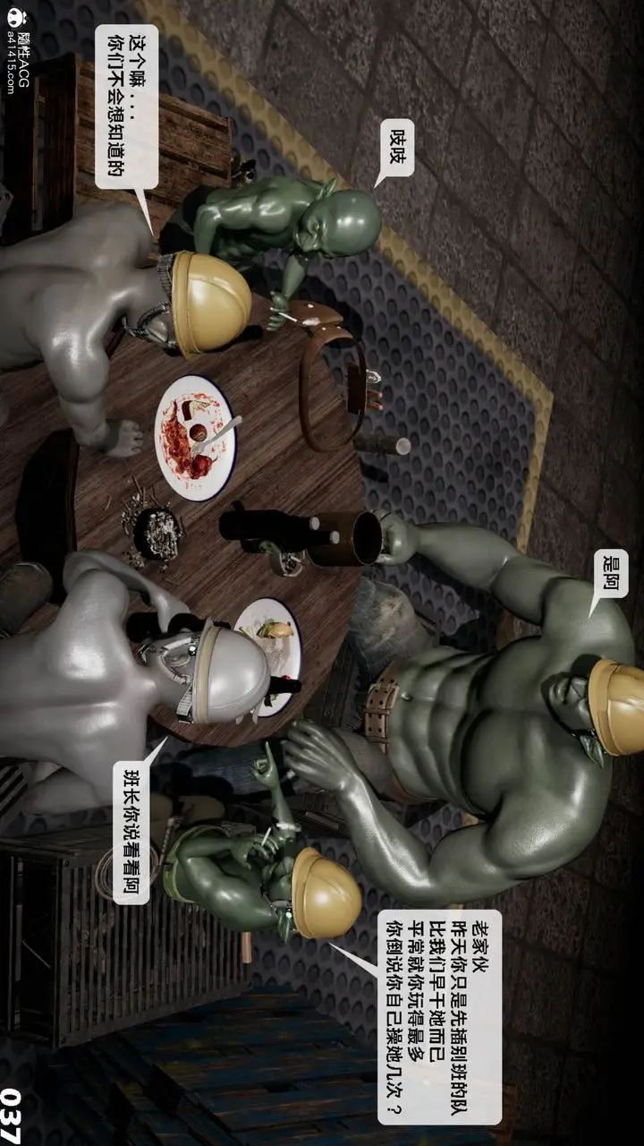 漫画《[3D]哥布尔朋克世界》第11话第38张图