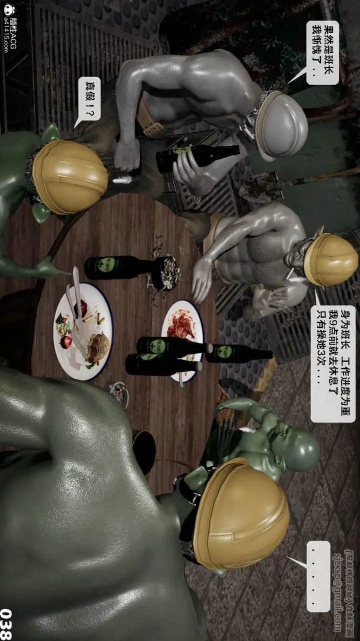 漫画《[3D]哥布尔朋克世界》第11话第39张图