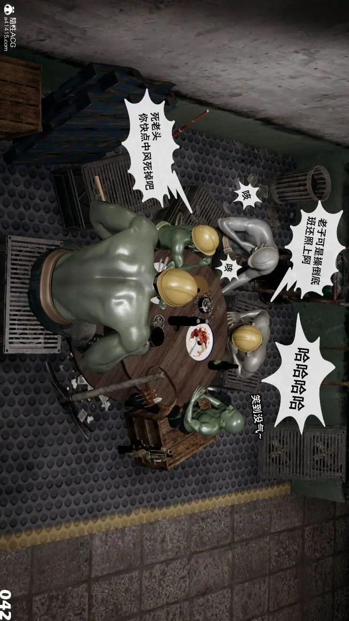 漫画《[3D]哥布尔朋克世界》第11话第43张图