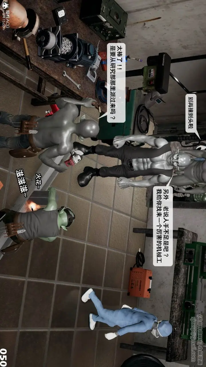漫画《[3D]哥布尔朋克世界》第11话第51张图