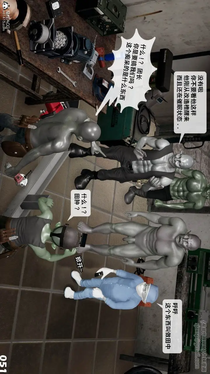 漫画《[3D]哥布尔朋克世界》第11话第52张图