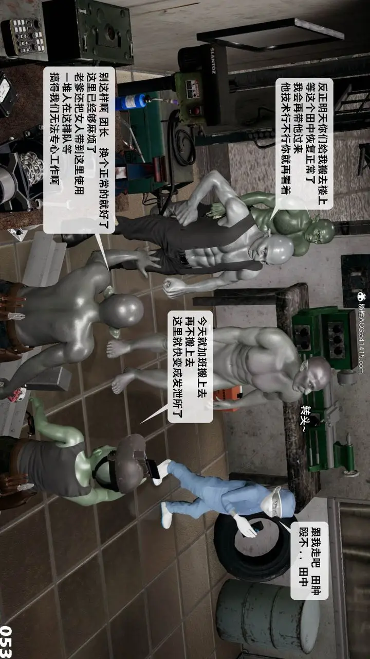 漫画《[3D]哥布尔朋克世界》第11话第54张图