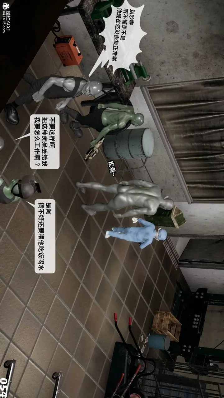漫画《[3D]哥布尔朋克世界》第11话第55张图