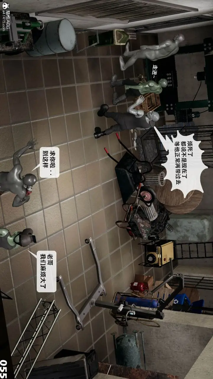 漫画《[3D]哥布尔朋克世界》第11话第56张图