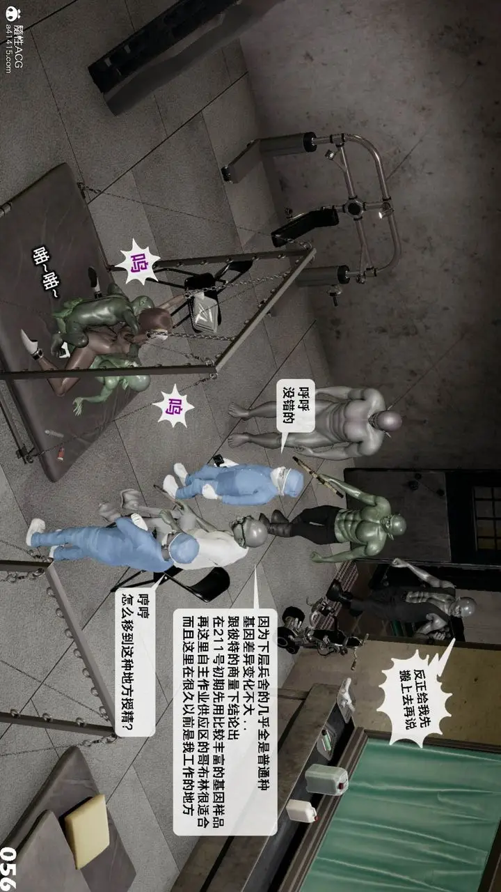 漫画《[3D]哥布尔朋克世界》第11话第57张图