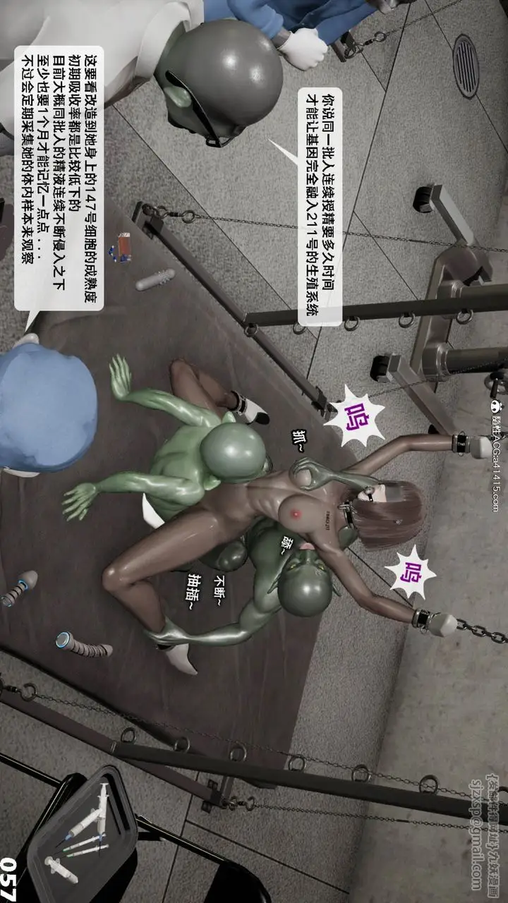 漫画《[3D]哥布尔朋克世界》第11话第58张图