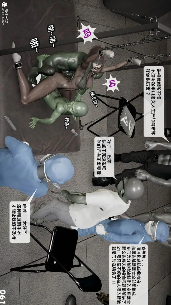 漫画《[3D]哥布尔朋克世界》第11话第62张图