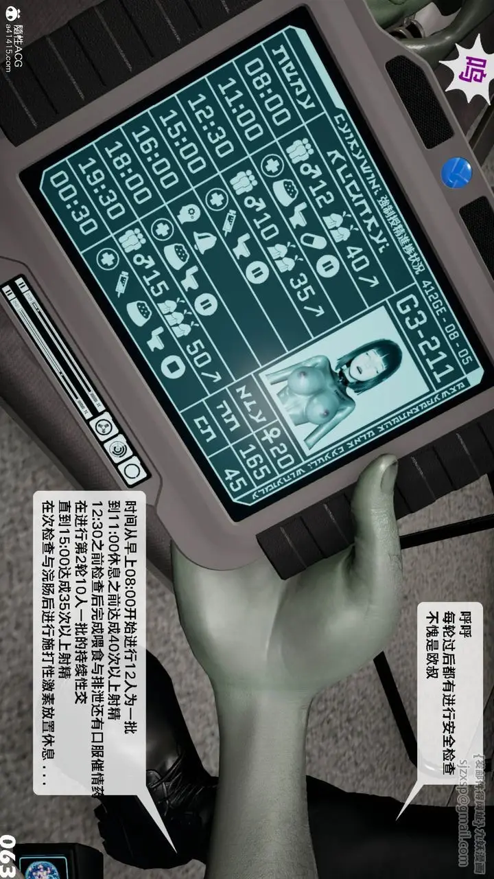 漫画《[3D]哥布尔朋克世界》第11话第64张图