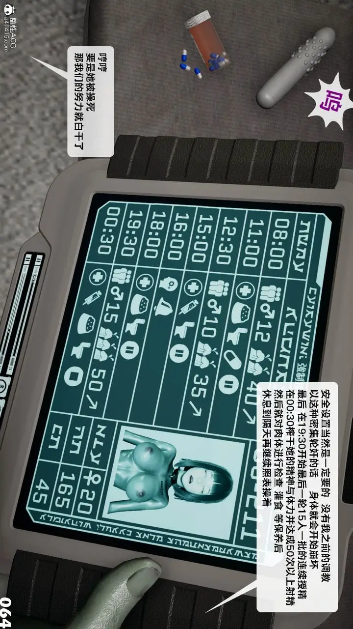 漫画《[3D]哥布尔朋克世界》第11话第65张图