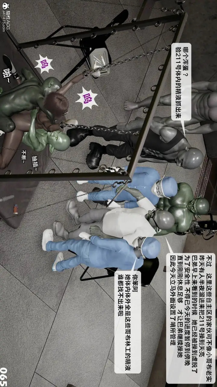 漫画《[3D]哥布尔朋克世界》第11话第66张图