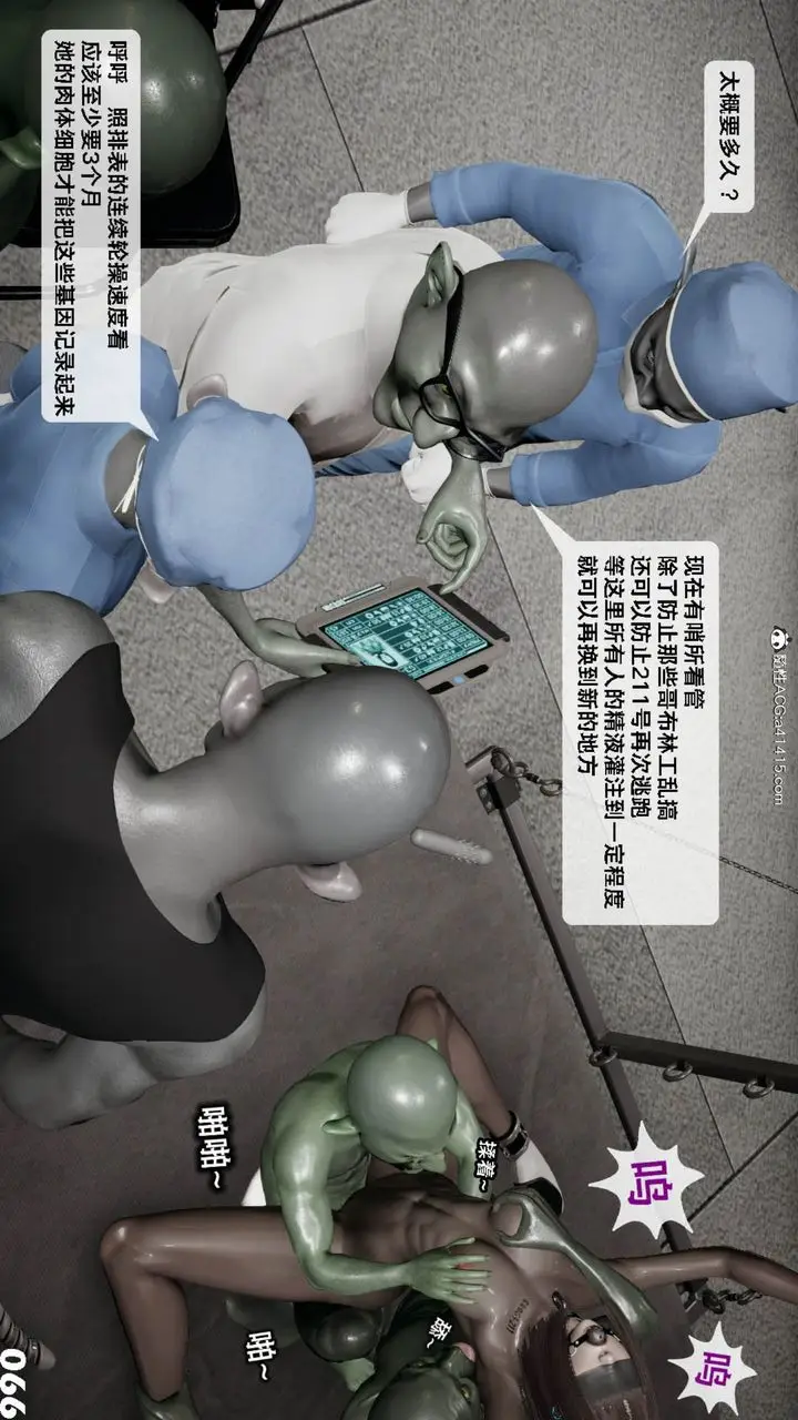 漫画《[3D]哥布尔朋克世界》第11话第67张图
