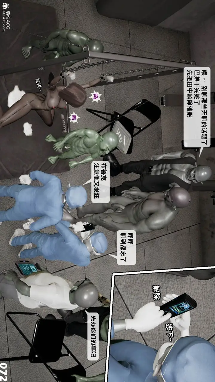 漫画《[3D]哥布尔朋克世界》第11话第73张图