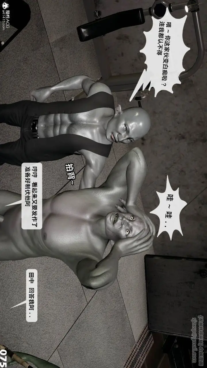 漫画《[3D]哥布尔朋克世界》第11话第76张图