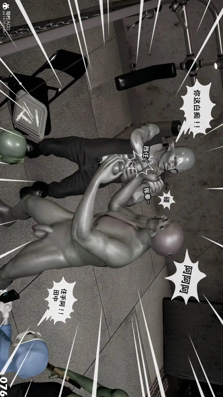漫画《[3D]哥布尔朋克世界》第11话第77张图