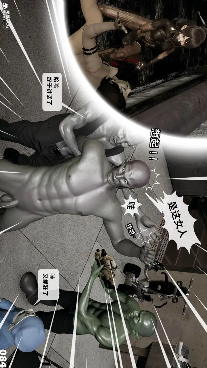 漫画《[3D]哥布尔朋克世界》第11话第85张图