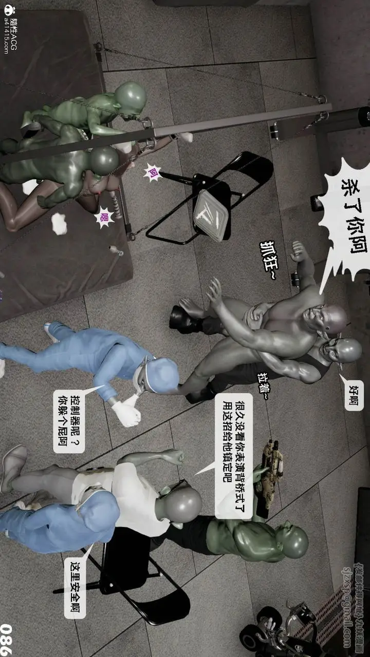 漫画《[3D]哥布尔朋克世界》第11话第87张图