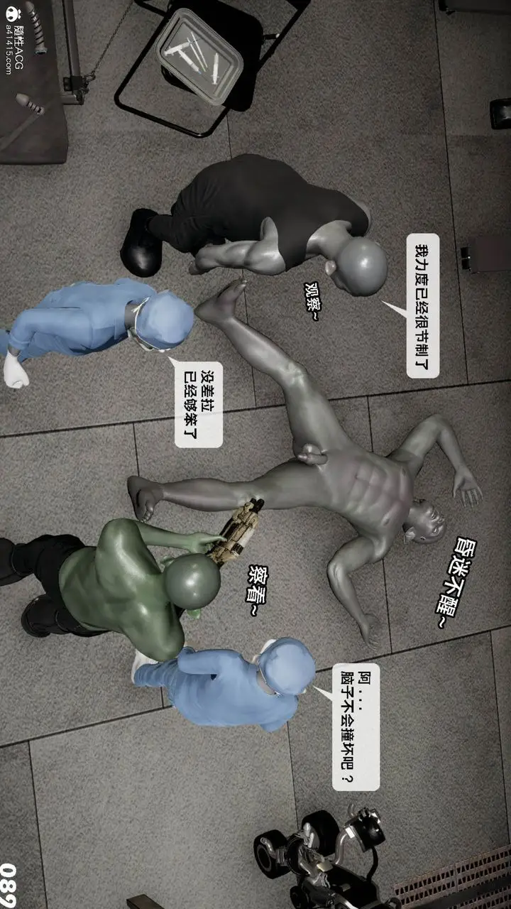 漫画《[3D]哥布尔朋克世界》第11话第90张图