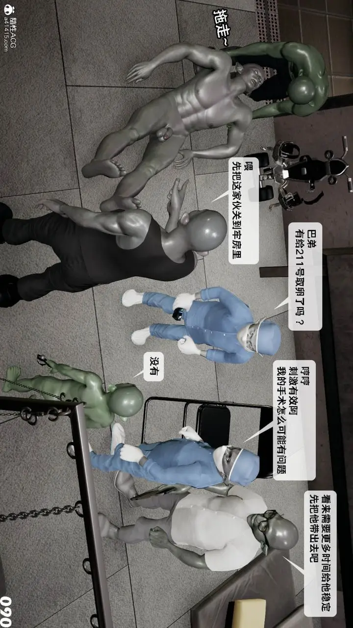 漫画《[3D]哥布尔朋克世界》第11话第91张图