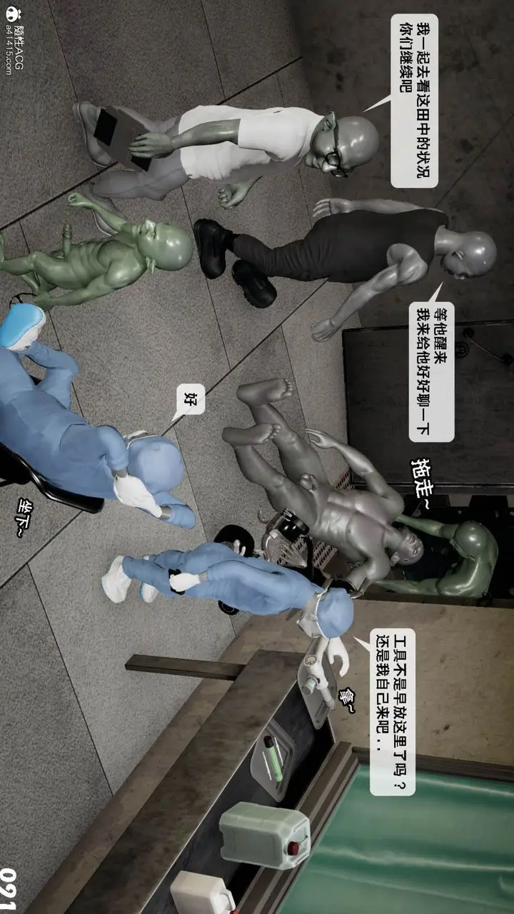 漫画《[3D]哥布尔朋克世界》第11话第92张图