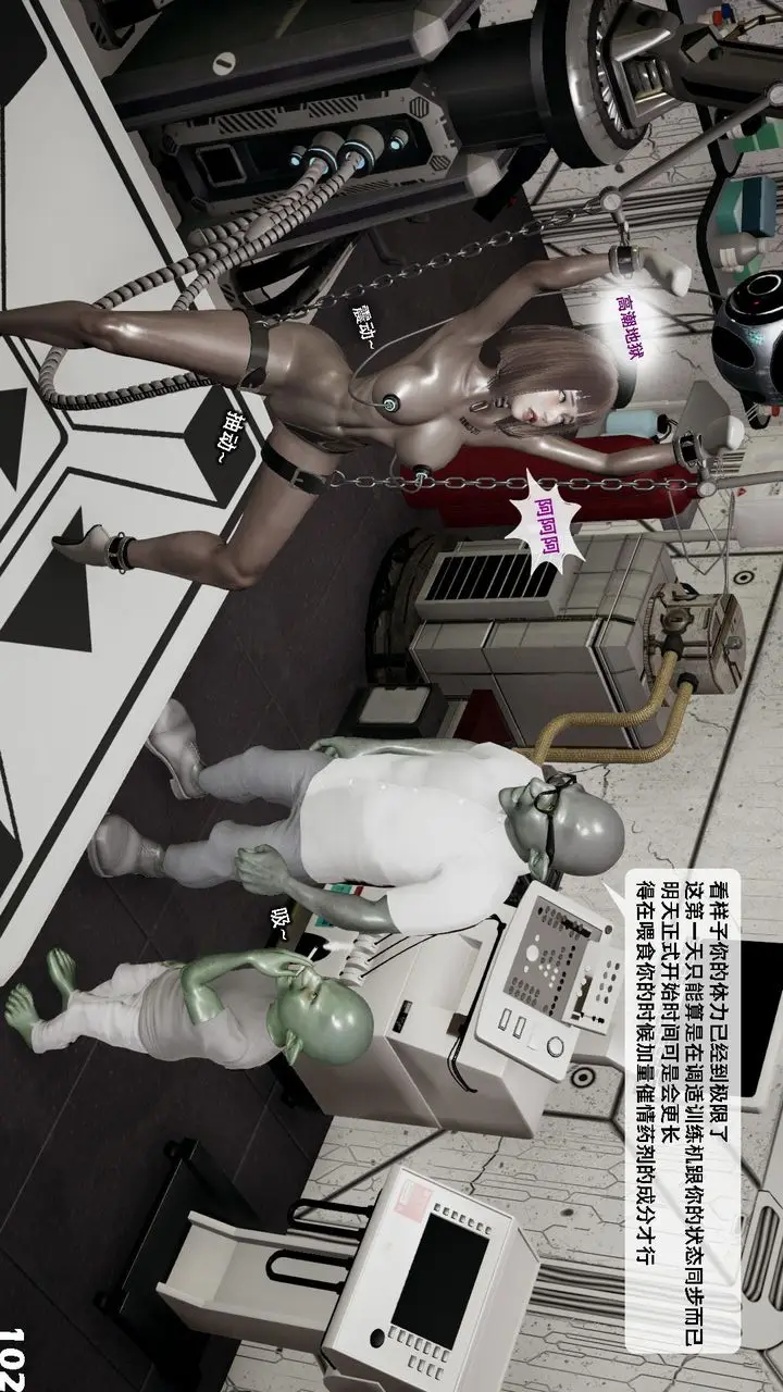 漫画《[3D]哥布尔朋克世界》第07话第103张图