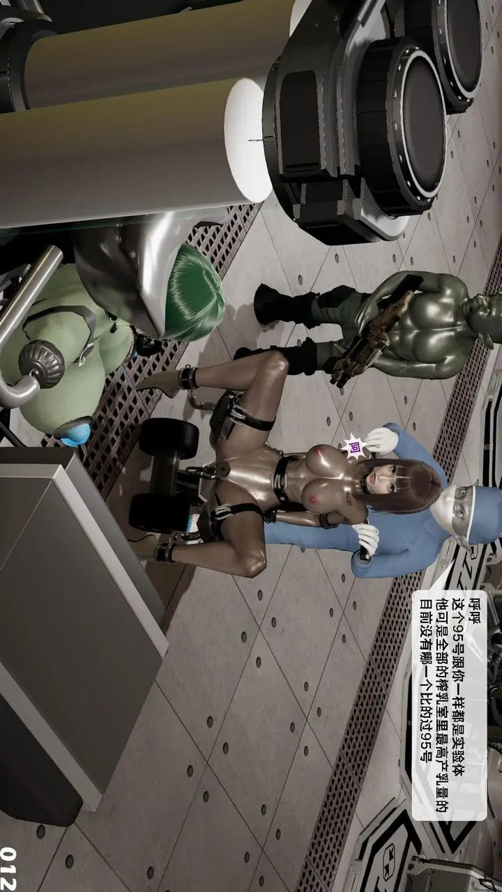 漫画《[3D]哥布尔朋克世界》第07话第13张图