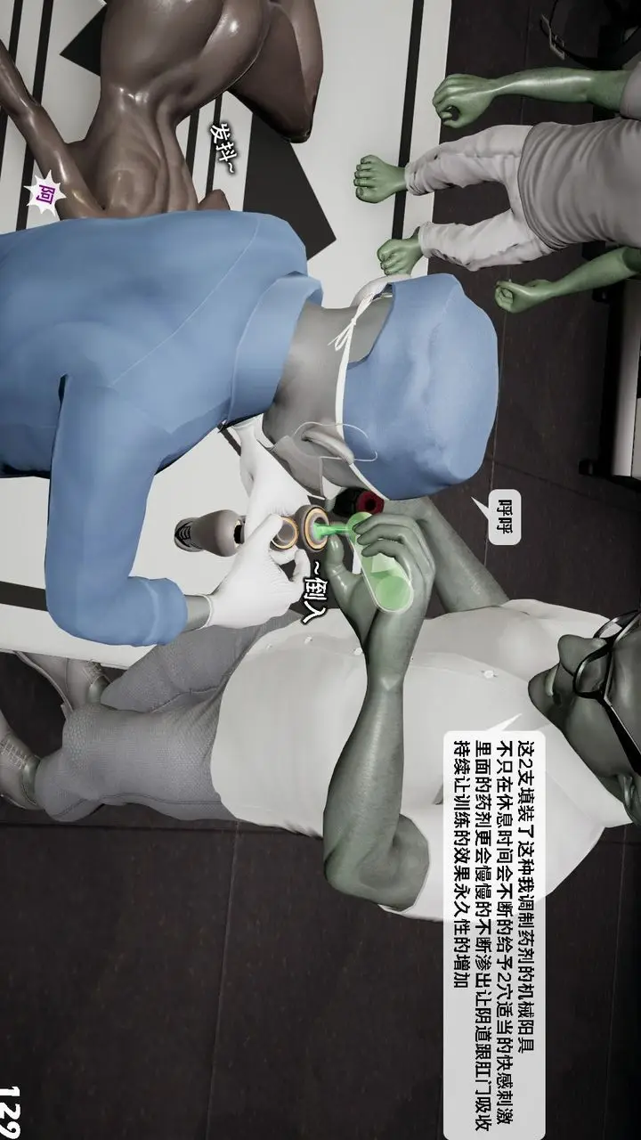 漫画《[3D]哥布尔朋克世界》第07话第130张图